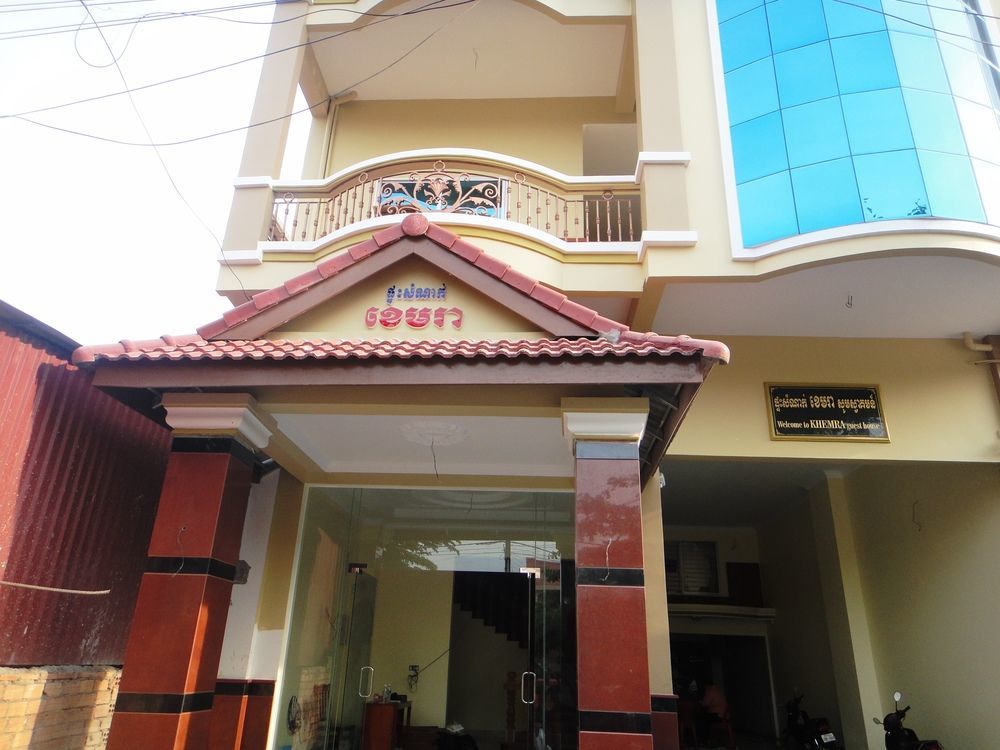 Khemra I Guesthouse กำปอต ภายนอก รูปภาพ